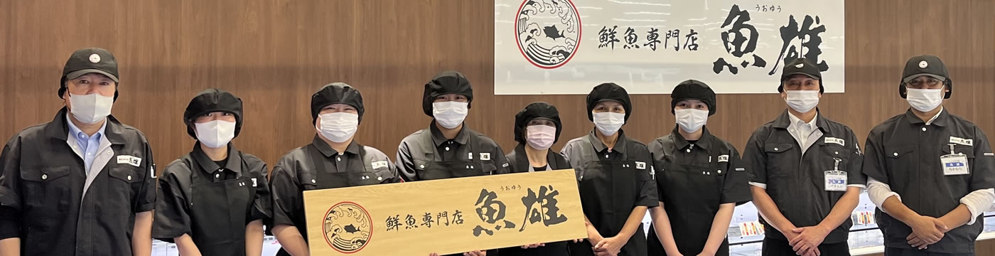 誇りを持てる職場